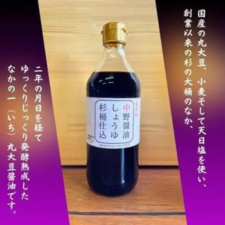 なかの一(いち)だしつゆ・丸大豆しょうゆセット【1495930】
