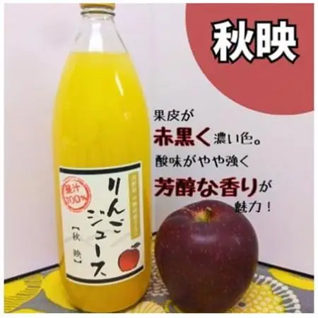 信州りんごジュース飲み比べセット(1000ml×3品種)【1495965】