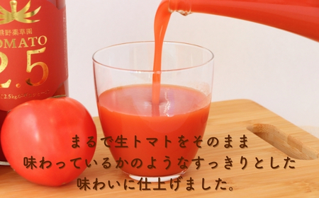 熊野薬草園の濃厚トマトジュース（1本）【kmys0016A】