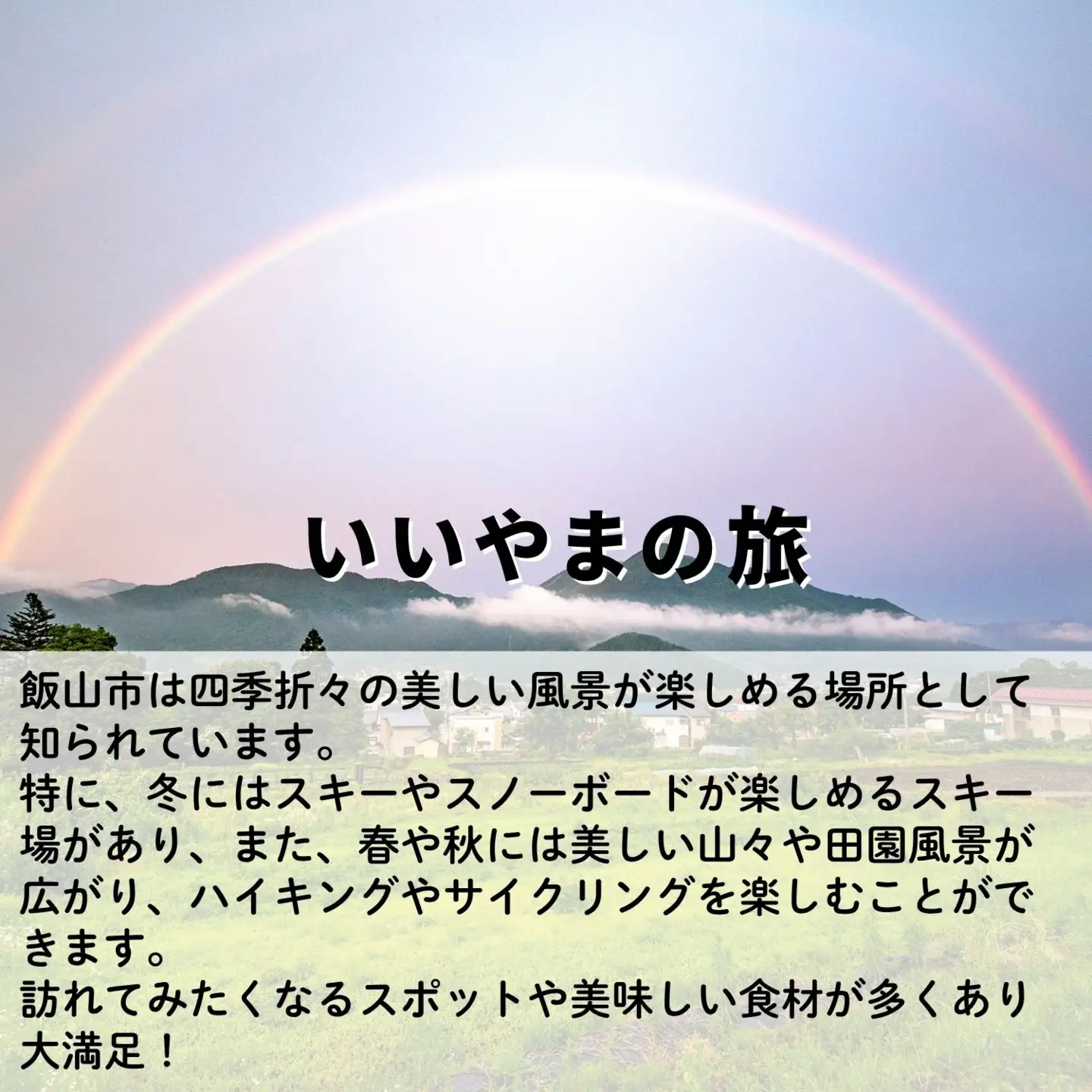 信州いいやま 宿泊補助券 18,000円分 信州飯山 宿泊補助券 T-3