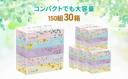 定期便 3ヵ月連続お届け エリエール ハーフサイズ 収納に便利 コンパクト 少量6パック i:na 北海道 ティシュー 150組 5箱 6パック 計30箱 イーナ ティッシュペーパー 防災 常備品 備蓄品 消耗品 日用品