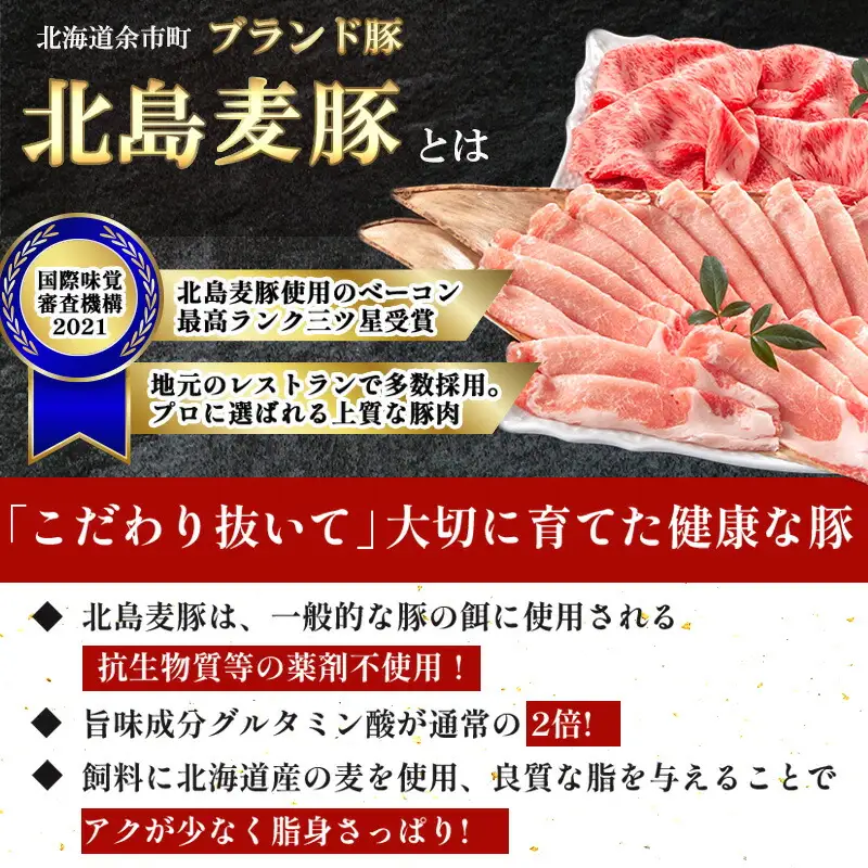 【12回定期便】【農場直送】北海道産 北島ワインポーク　肩ロース　ブロック　約5kg　計約60kg【余市のブランド豚肉】　ワインで育てた豚　余市産豚肉　北海道産豚肉　国産豚肉　小分け豚肉　安心安全豚肉 北島豚 _Y067-0163