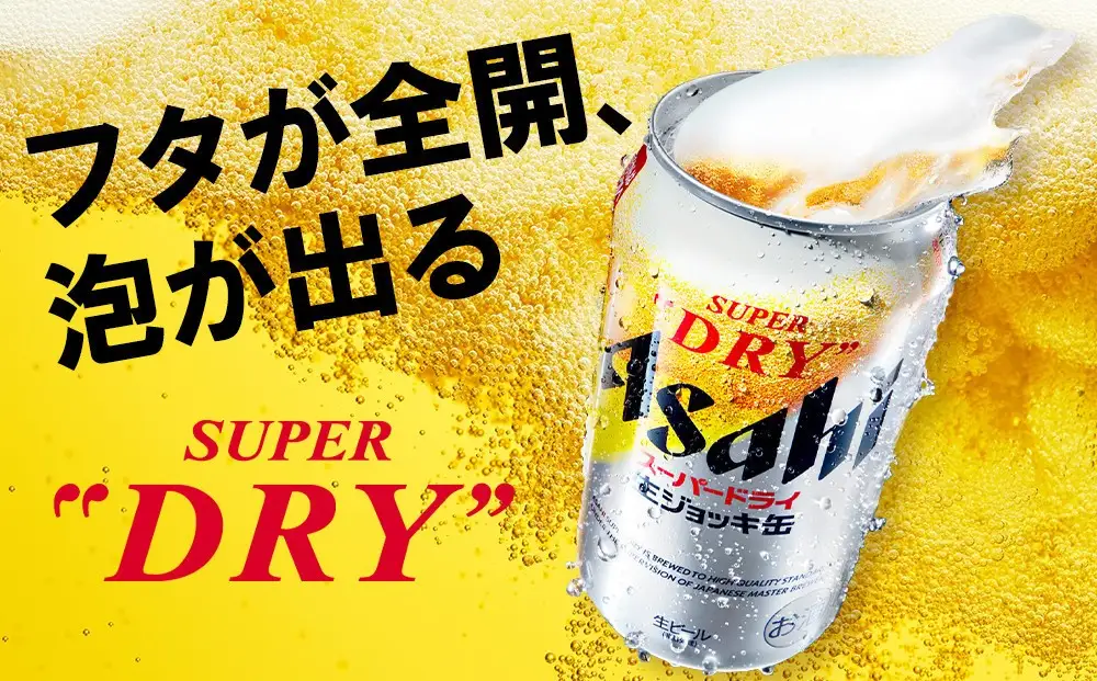 ビール 博多工場産ビール アサヒ スーパードライ生ジョッキ缶 6缶パック×4 ケース入り 大生 スーパードライ 缶ビール アルコール お酒 酒 セット 福岡県 福岡市 福岡 博多