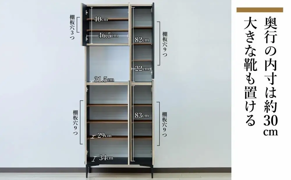 下駄箱 完成品 脱臭 日本製 75センチ （Whalehi-ホエールハイ-) ベージュ