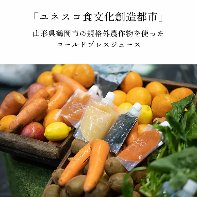 THE OOS コールドプレスジュース 200ml×6種類セット　規格外農作物使用　株式会社カクギン