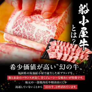 【牛肉】筑後 船小屋牛 リブロース焼肉500g【福岡県産】_リブロース 牛肉 牛リブロース 国産 福岡県産 500g 焼肉 船小屋牛 特上ロース ジューシー 美味しい 柔らかい 冷凍配送 お肉 国産牛 バーベキュー よしおか総本店株式会社 お取り寄せ お取り寄せグルメ 福岡県 久留米市 送料無料 〔Ab031〕