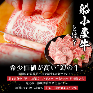【牛肉】筑後 船小屋牛 肩ロース焼肉500g【福岡県産】_肩ロース 牛肉 牛肩ロース ロース 国産 福岡県産 500g 焼肉 船小屋牛 ジューシー 程よい脂身 美味しい 柔らかい 冷凍配送 お肉 国産牛 バーベキュー よしおか総本店株式会社 お取り寄せ お取り寄せグルメ 福岡県 久留米市 送料無料 〔Ab032〕