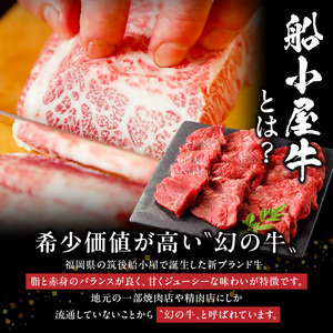 【牛肉】筑後 船小屋牛 赤身焼肉（モモ）500g【福岡県産】_赤身 モモ 牛肉 国産 福岡県産牛 500g 焼肉 船小屋牛 ジューシー 程よい脂 あっさり 冷凍配送 お肉 赤身肉 牛モモ モモ肉 国産牛 バーベキュー よしおか総本店株式会社 お取り寄せ お取り寄せグルメ 福岡県 久留米市 送料無料 〔Ab034〕