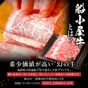 【牛肉】筑後 船小屋牛 リブロースすき焼き　400g【福岡県産】《老舗不二家とのコラボ》【よしおかのたれ付き300ml】_リブロース 牛肉 たれ付き 牛リブロース スライス 400g すき焼き たれ 300ml セット 国産 福岡県産 船小屋牛 ロース 柔らかい 美味しい 旨味 国産牛 よしおか総本店株式会社 お取り寄せ お取り寄せグルメ 福岡県 久留米市 送料無料 〔Ab035〕