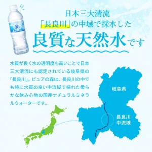 500ml×24本×2ケース ナチュラルミネラルウォーター 麗しずく