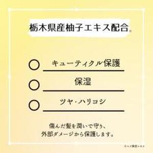 柚子とお米で感じるほのかな和　栃木の柚子　ヘアエッセンス(100ml×1本) ns047-006