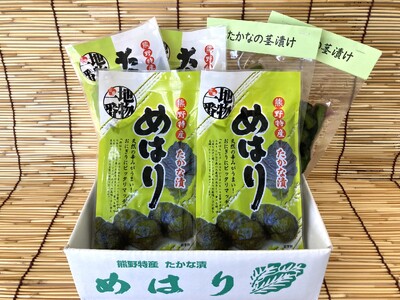 熊野特産　たかな漬 「めはり用」 含む 3種各2袋セット 【化粧箱入り】【astk0002A】