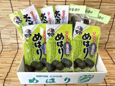 熊野特産　たかな漬 「めはり用」 含む 3種各3袋セット 【化粧箱入り】【astk0013】