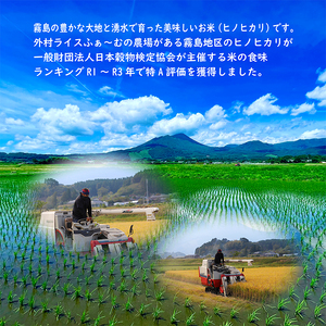 宮崎県高原町産ヒノヒカリ「和美(なごみ)」 5kg TF0646-P00053