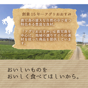 鹿児島県産 有機 大麦 若葉 粉末 (60g×6個・計360g) 国産 青汁 常温【アグリおおすみ】A156-v01