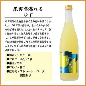 【ふるなびWEEK対象】【千曲錦酒造】　リキュール720ml×2本　果実感溢れるリキュール飲み比べセット（北海道・沖縄県・離島は配送不可）信州 長野 佐久 地酒 晩酌