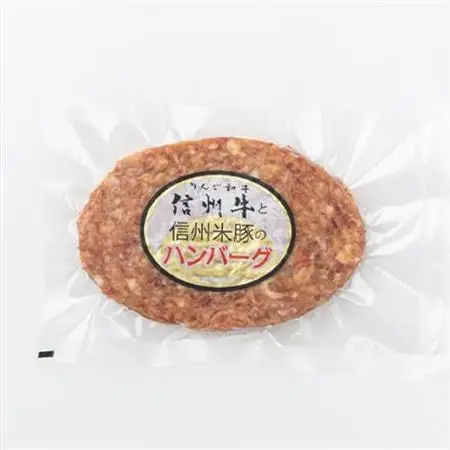 信州牛と信州米豚　ハンバーグ(約120g×8枚)【配送不可地域：離島】【1291109】