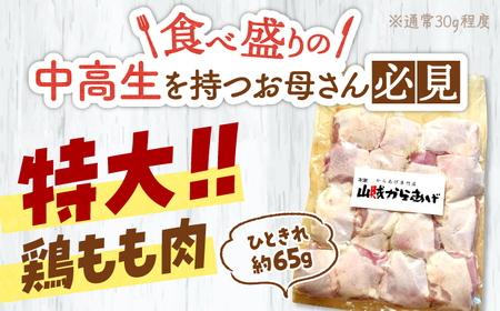 【全12回定期便】山賊からあげ（ 骨なし ）1kg 桂川町/山賊からあげ桂川店 [ADAP005] 唐揚げ 骨なし 味付き カット済み お弁当 おかず 鶏肉 冷凍配送