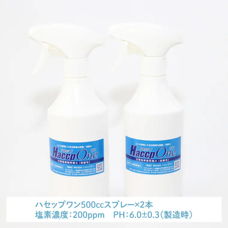ハセップワン200ppm　500ccスプレー×6本セット（JD-9）