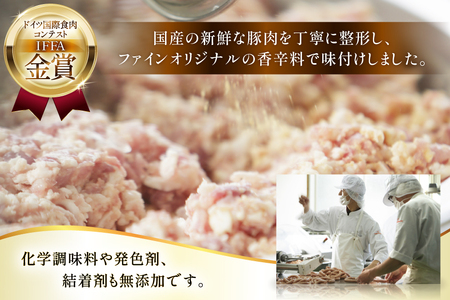 ウインナー IFFA金賞受賞 あらびきウインナー 110g 5パック 計550g [ファイン 山形県 高畠町 tk06ays750012]