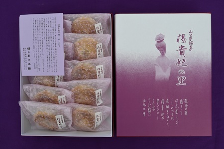 E112 楊貴妃の里（パイ饅頭）