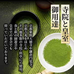 皇室御用達】奥西緑芳園の宇治抹茶「初昔」100g缶入り 抹茶 京都