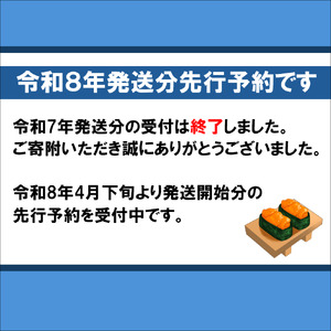 【令和8年発送】無添加『生うに』 ミョウバン不使用 150g×5【2026年4月下旬～8月発送】【15】