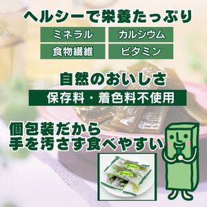 三陸産茎わかめセット(うす塩味 50g…5個・梅かつお味 63g…5個)　