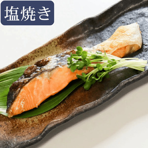 【岩手大槌サーモン】銀鮭 詰合せ (100切入) 