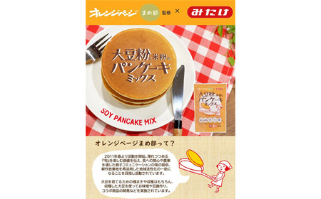 グルテンフリー パンケーキミックス2.4kg《200g×12個》国産米粉・国産大豆100％使用 《オレンジページ監修》サクふわもちもち 送料無料 No.027