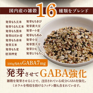 国内産 GABA雑穀米 230g×1個 計230g_日本雑穀アワード 2年連続 金賞 受賞 GABA 雑穀米 230g 国産 雑穀 16種 ブレンド 発芽 甘み 栄養 バランス フィチン酸 もち玄米 うるち玄米 もち麦 ハト麦 米 混ぜるだけ 健康 弁当 おにぎり お取り寄せ 送料無料 福岡県 久留米市 〔Gr046〕