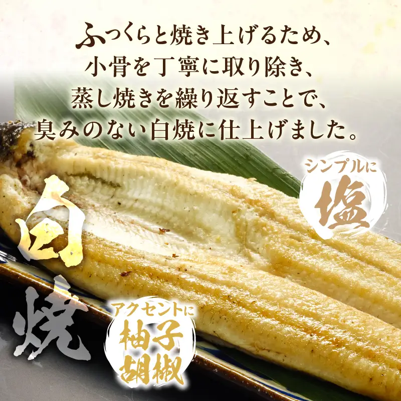 うなぎ 白焼き うなぎ[国産 1尾 きざみ・肝焼き付]