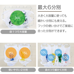 分別ダストワゴン 【ホワイト】10個のフックでゴミを分別 組み立て不要 ゴミをスッキリ分別 22110(KDW-110)