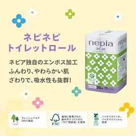 ネピアネピネピトイレットロール12ロールダブル×6パック | ティッシュ トイレットペーパー