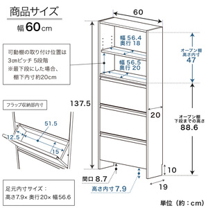 薄型ランドリー収納 【大サイズ（幅60）】ランドリーラック 21712(SIR-712)