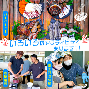 三陸アクティブ 利用チケット 3000円分 1枚 バーベキュー コーヒー豆焙煎体験 郷土料理作り体験 など 利用券 宿泊券 BBQ 旅館 ホテル Hotel stay 宿泊 旅行 観光 trip チケット ticket ちけっと 大船渡 岩手県 三陸