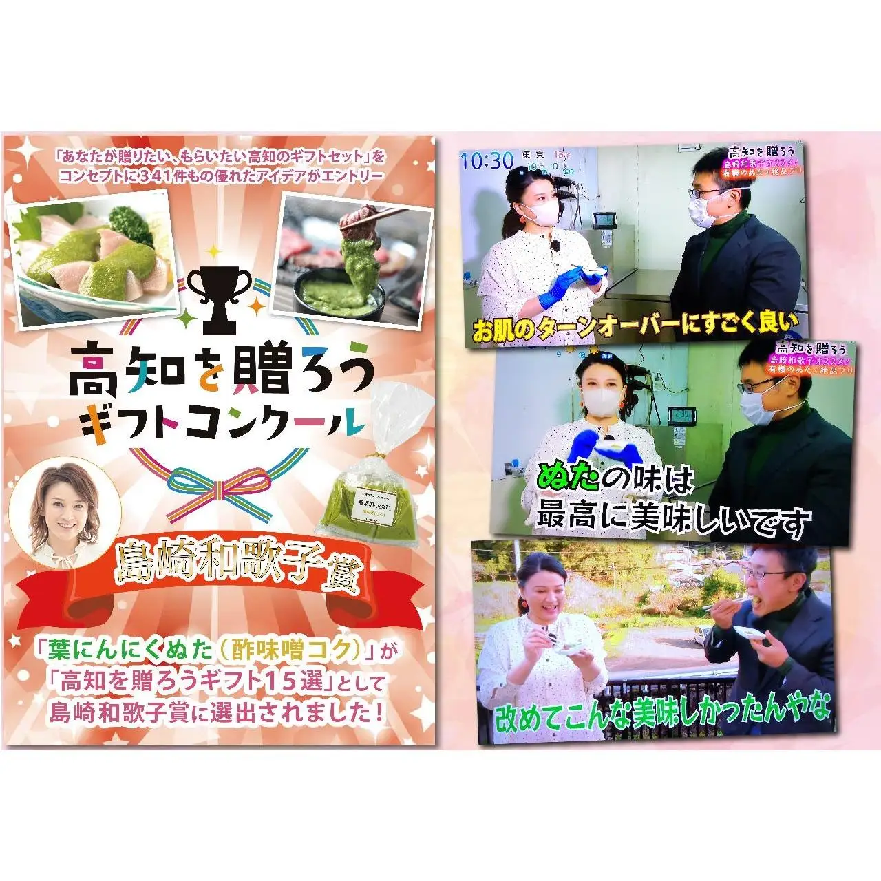 【刺身 定期便】葉にんにくぬたに合うお刺身定期便4ヶ月