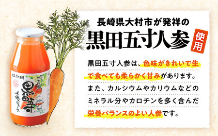 【3回定期便】 黒田五寸人参ジュース180ml 42本セット 総計126本 / ジュース じゅーす にんじん ニンジン 人参 ニンジンジュース 人参ジュース 野菜ジュース やさいジュース ドリンク 飲料水 / 大村市 / おおむら夢ファームシュシュ[ACAA112]