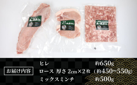 とんかつ セット 無薬 あい健康豚 とんかつ E024-154008