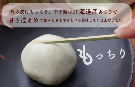 酒まんじゅう 12個入り （６個入り×２箱） 小分け ６個入り 2p ふるさと ふるさと納税 人気 お菓子 和菓子 おやつ スイーツ まんじゅう 餡 あん あんこ 冷凍 もっちり 伊勢芋 栄養 昔 なつかし 小豆 あずき 酒粕 保存料未使用 レンジ 解凍