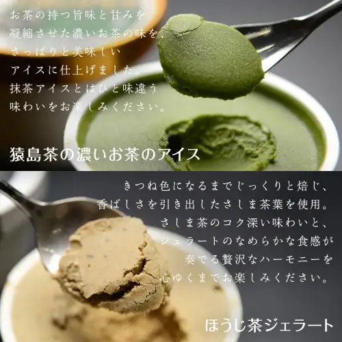 松田製茶特別アイスセレクション （ 緑茶 、 ほうじ茶 、 和紅茶 、 いちご和紅茶 、 猿島茶入りタカミメロンアイス 、 干し芋アイス 、チョコ和紅茶） 7個セット 猿島茶 さしま茶 アイス スイーツ デザート お茶 詰め合わせ 詰合せ ふるさと納税 11000円 食べ比べ [AF147ya]