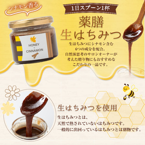 ＜新登場＞薬膳ハチミツ SPICY BEE 3(スパイシービースリー)(1個/150g) 生はちみつ はちみつ ハチミツ 薬膳 シナモン ドレッシング カクテル デザート ジャム フルーツ 加工品 スイーツ 健康【m60-02】【blanc】