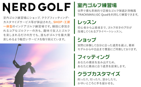 ゴルフ力診断 クラブフィッティング 室内ゴルフ 利用時間 2時間分