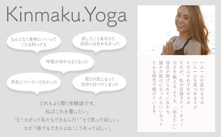 ＜女性限定＞筋膜リリース 90分チケット (2回目以降/1回分) Kinmaku.Yoga《30日以内に出荷予定(土日祝除く)》千葉県 流山市 送料無料 ダイエット ギフト 体験チケット 健康 美容