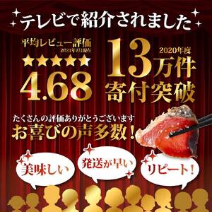 ★【ふるなび限定】訳あり かつおのたたき 1.5ｋｇ FN-Limited-PR