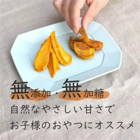 柿チップ「柿くけこ」富有柿と百目柿で作ったドライフルーツ。無添加、砂糖不使用のおやつ【1501372】
