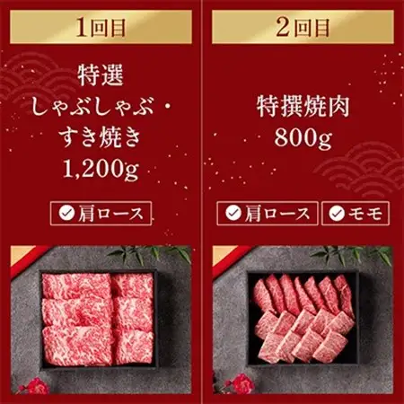 【毎月定期便】和牛セレブの神戸牛定期便「ファーストクラス」全6回【配送不可地域：離島】【4013266】