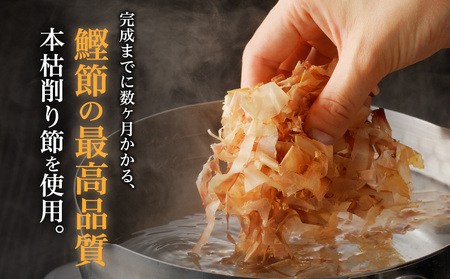 ご家庭で料亭のダシを！鰹節屋の本格削り節セット K020-011 魚