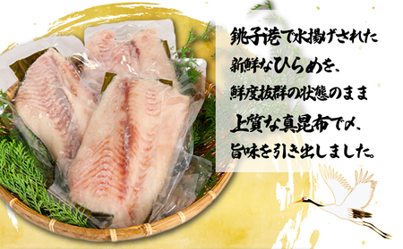【 ひらめ 】 訳あり ひらめの昆布〆 1kg