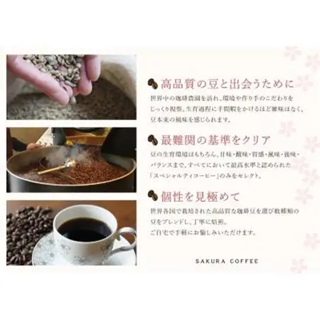 【桜珈琲】オリジナルブレンド珈琲200g×3種＆焙煎士おすすめストレート珈琲 ケニア100g(粉)_飲料・ドリンク 粉 コーヒー・コーヒー豆 珈琲 珈琲豆_【1501343】